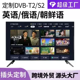 电视;液晶显示器;交互式白板