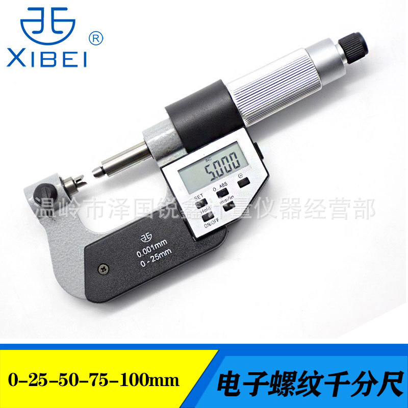 青海青量数显电子螺纹千分尺螺纹规中径t千分尺0-25-50-75-100mm