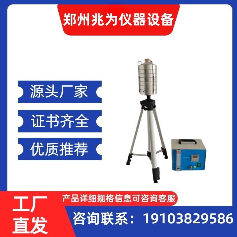 FA-1智能六级筛孔撞击式空气微生物采样器