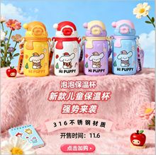 新款儿童保温杯316不锈钢水杯可爱高颜值女生学生花式双饮保温杯