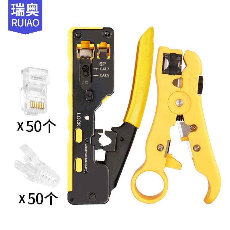多功能通孔七类rj45水晶头网络工具剥线钳器挤压接压线网线钳套装