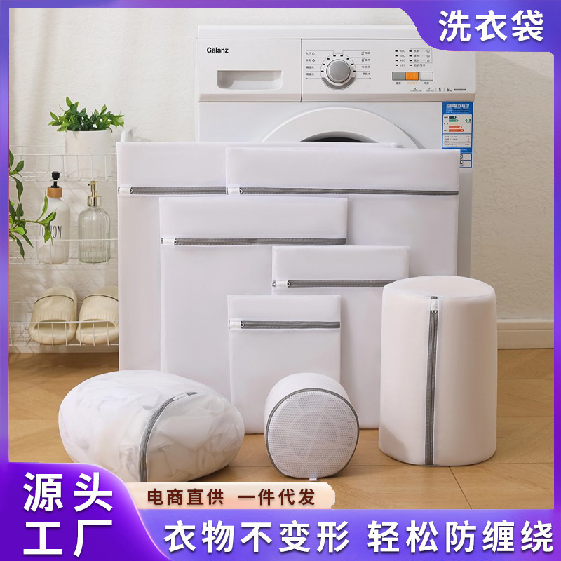 Laundry Bag Anti-deformation Mesh Bag for Washing Machine Portable Laundry Mesh Bag Bra Bag Underwear Wash Bag