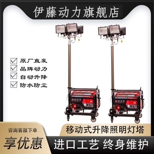 Ito Gasoline Generator Lighting Tower Mobile Remote Control Adjustable Searchlight Floodlight Grab Emergency Light Car