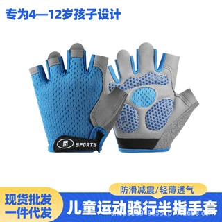 儿童骑行手套夏季自行车单杠健身轮滑防滑减震防起茧薄款透气手套