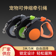 新款便携式狗绳批发自动伸缩宠物牵引绳户外一键控制狗狗牵引器