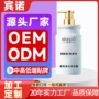 odm保湿定制持久沐浴露