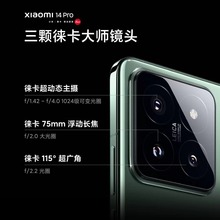 适用Xiaomi 14手机全网通5G新款官方正品小米14Pro手机游戏拍照