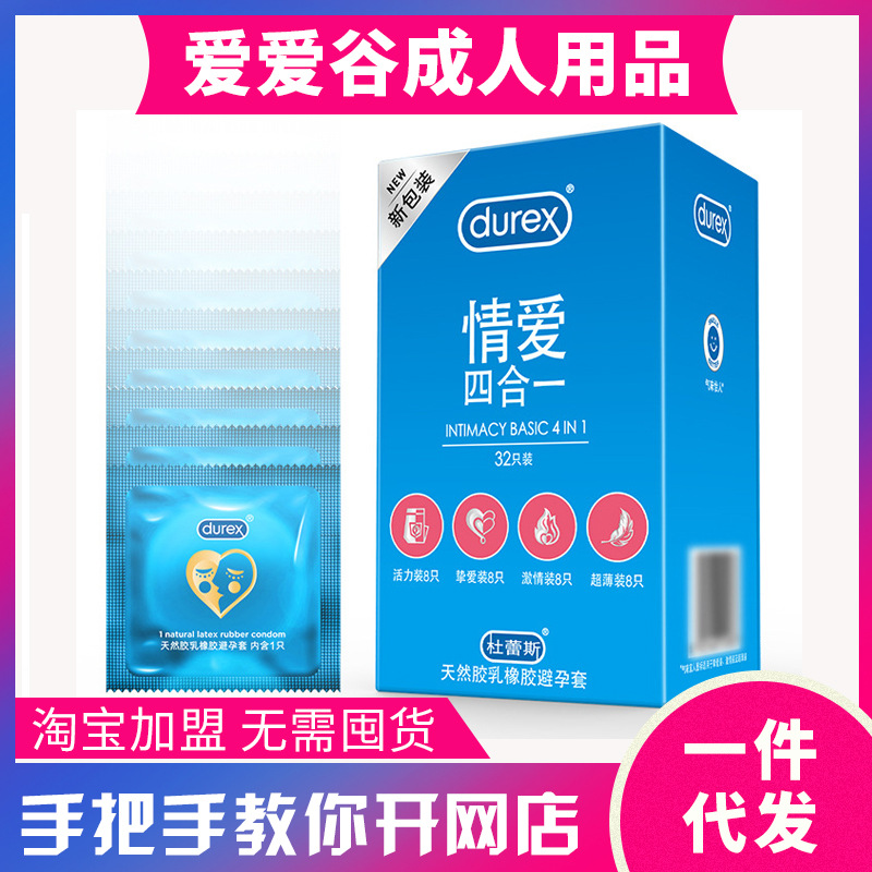 Durex Love Four 32 Condom ultrathin Condoms adult Supplies agent Affiliate wholesale Source of goods