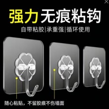 家用强力粘胶墙壁挂墙壁承重透明无痕厨房墙面免打孔钩子粘贴粘钩