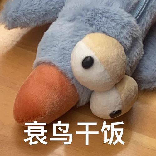 Japanese cartoon bird plush pen bag, cute animal soft and lovable healing toy pen bag, middle school student stationery storage bag
