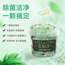 厂家现货五合一五腔山茶花香氛持久留香珠跨境除菌除螨洗衣凝珠