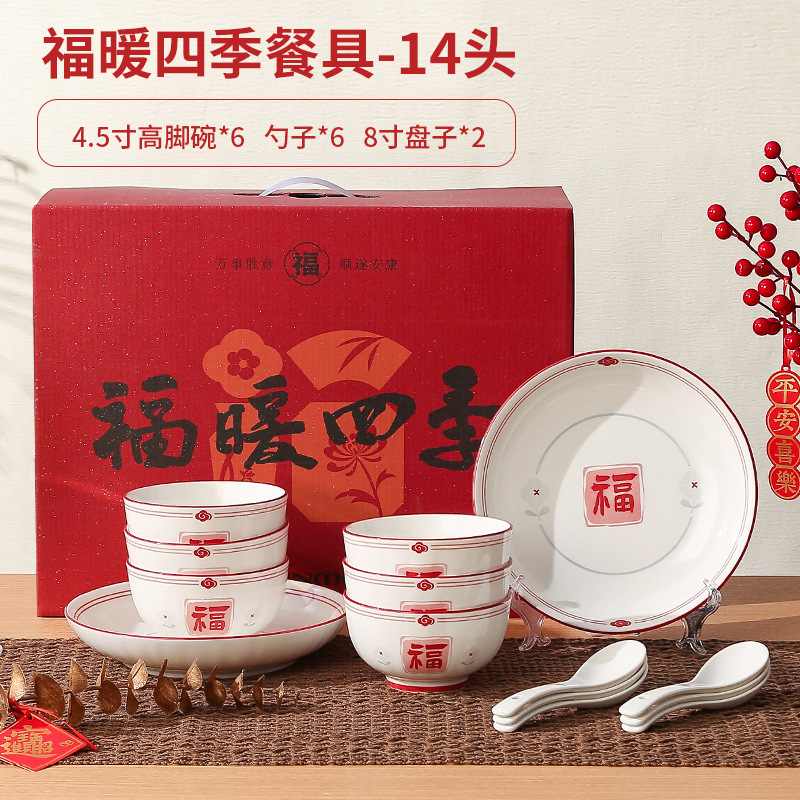 FuYun Manyuan nueva serie de cubiertos de cerámica china, platos de arroz, platos de sopa, cubiertos de celebración de Hongfu image 7