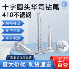 �ֻ���Ӧ410�����ʮ��Բͷ��˾��β��˿M4.2 ���ͷ�Թ���β��˿