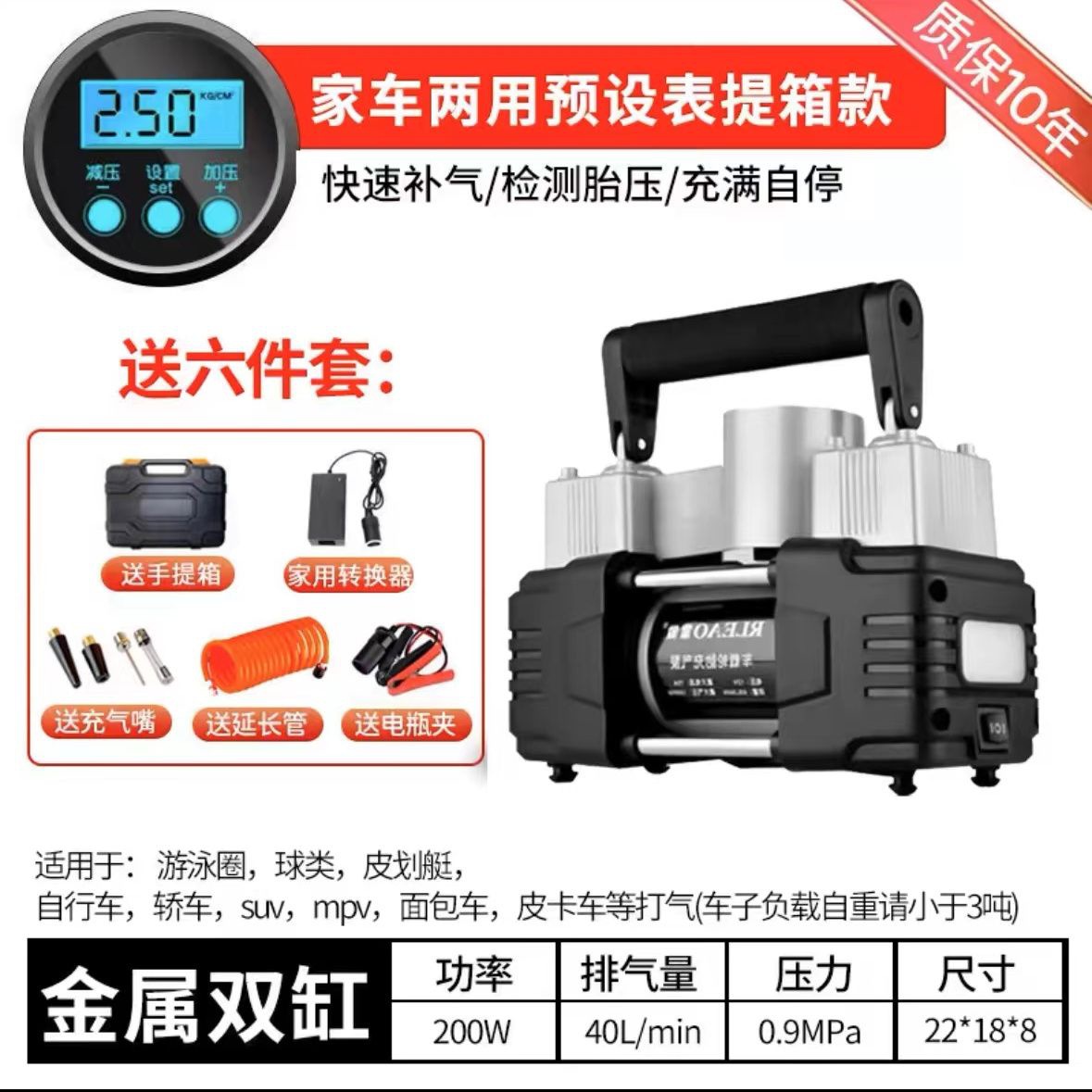 (자동차+가정용) 이중 실린더 디지털 디스플레이 - 자동 충전 및 정지 - 6종 세트