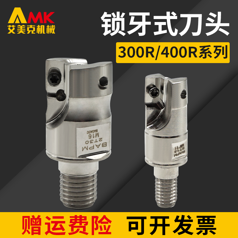 数控锁牙式铣刀头300R/400R加工可换式螺纹头配钨钢抗震刀杆