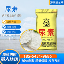 尿素农用尿素化肥大颗粒尿素 含氮量46%氮肥N46山东厂家尿素