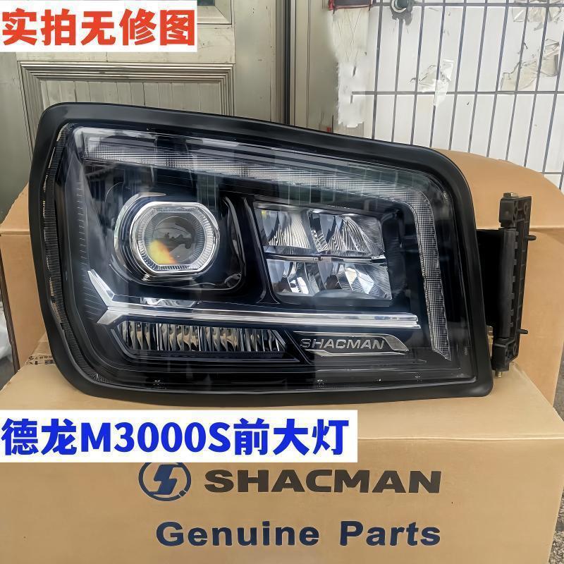산시 자동 DELONG 새로운 M3000S 헤드 램프 조립 LED 조합 헤드 램프 개조 3000S 원래 공장 품질에 적응