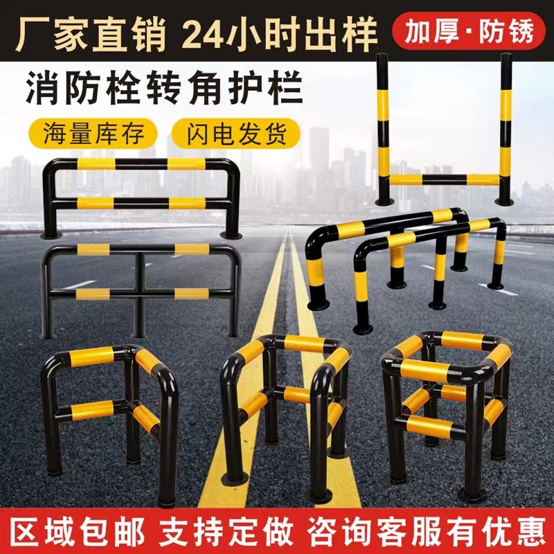 消防栓钢管护栏防撞栏隔离栏四安全栏方围栏交通防撞栏异型栏