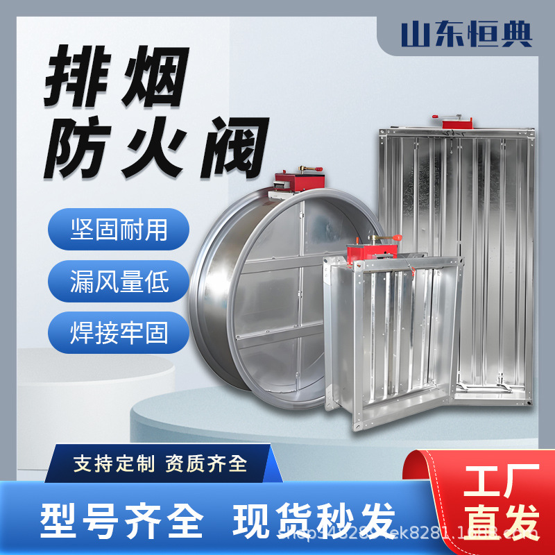 70度常开消防排烟防火阀不锈钢防爆镀锌板电动调节阀耐高温风阀
