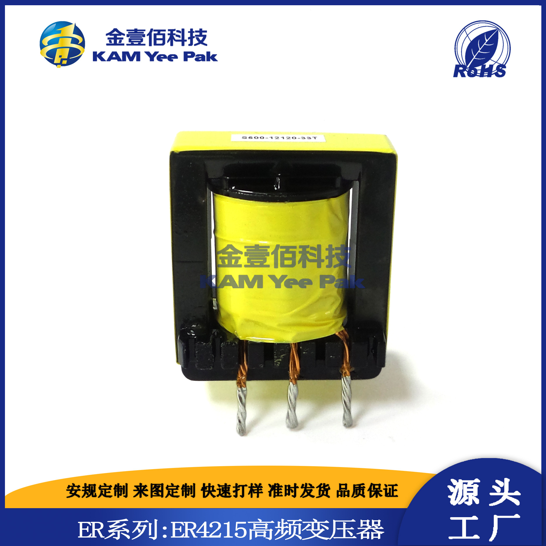 ER42 ER4215 ER3542 EC35 EC39 EC42 开关电源变压器 安徽厂家