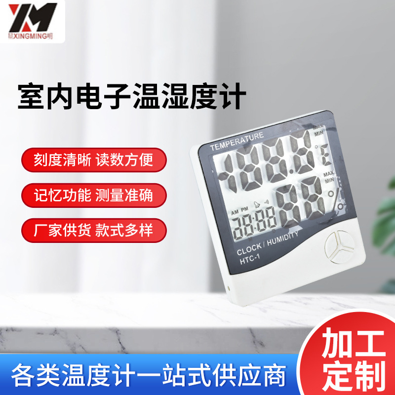 高精度电子温度计家用高精度婴儿房温度计室内简约数字台式温度计