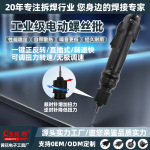 工业级无刷电动螺丝刀 可调速电动电批手持电动螺丝刀无刷电机