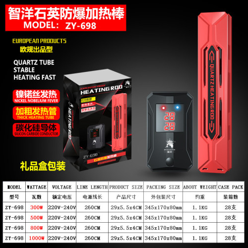 Aquarium quartz heating rod, stainless steel heating rod, fish tank temperature control and heating, Zhiyang new titanium heater