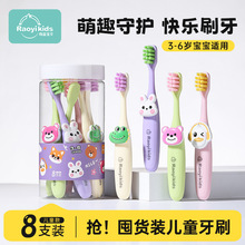 动物园儿童牙刷8支装3-6岁宝宝家用洁齿护龈软毛高级牙刷厂家批发
