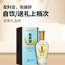 苦荞酒定制加工 500ml瓶装苦荞酒配制酒灌装生产线oem贴牌代工