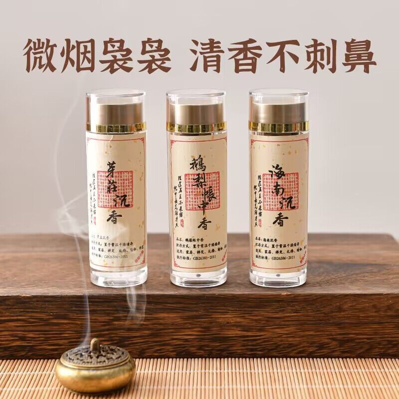 直播小祥雲鵝梨帳中香降真香無粘粉盤香檀香沉香花香家用香薰艾草