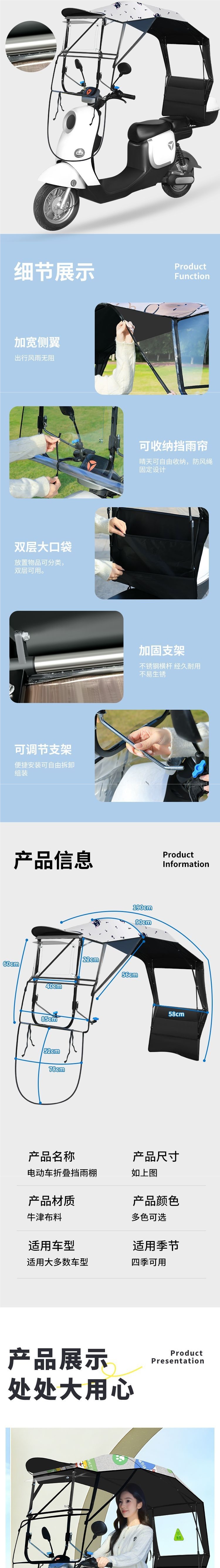 Foldable Electric Vehicle Canopy, Rainproof and Sunshade, New Model for Electric Bikes and Motorcycles, Fully Retractable Sunshade Umbrella