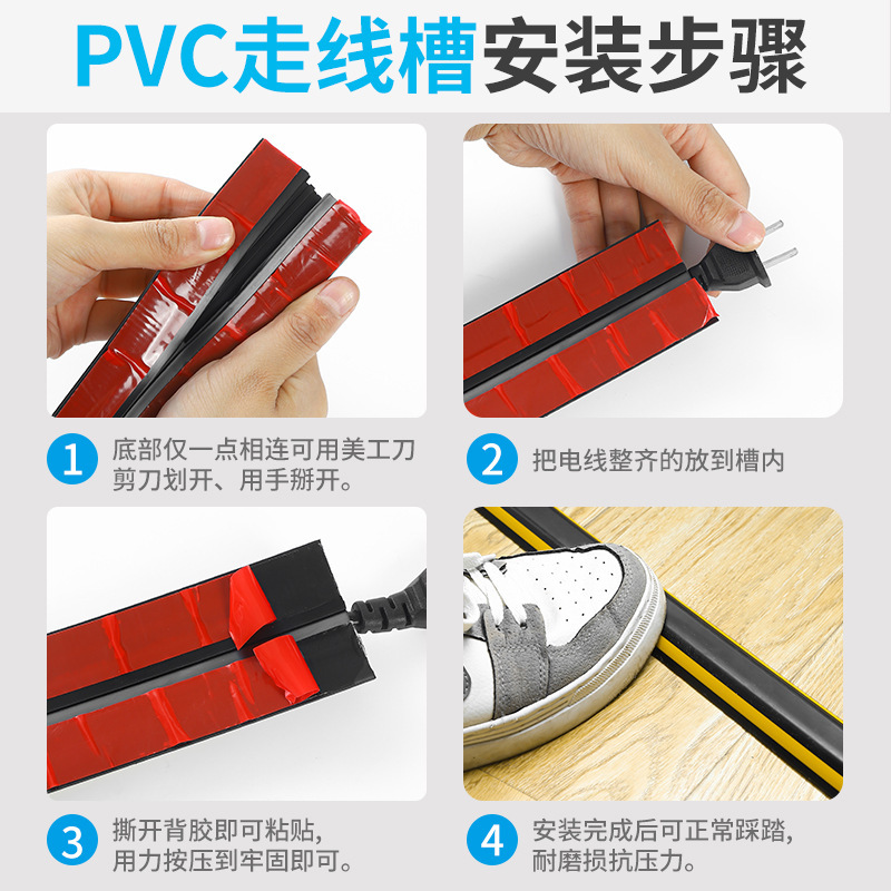 PVC配線ダクト、露出配線用の床面設置型、目に見えないソフト配線ダクト、装飾用配線カバーストリップ、配線ダクト|undefined