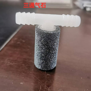 Three-Way Bubble Stone, Aquaculture Sand Head, Oxygen Pump Head, Self-Sinking Pipe Air Stone, Nano-Aeration Pipe Air Head