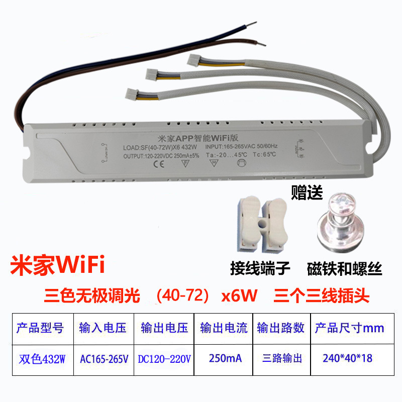 led吸顶灯驱动支持小爱同学语音控制WiFi蓝牙mesh版已接入米家APP|undefined