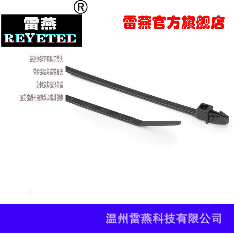 REYETEC 126-00329 | T30RSF-PA66HS-BK 插销扎带HELLERMAN