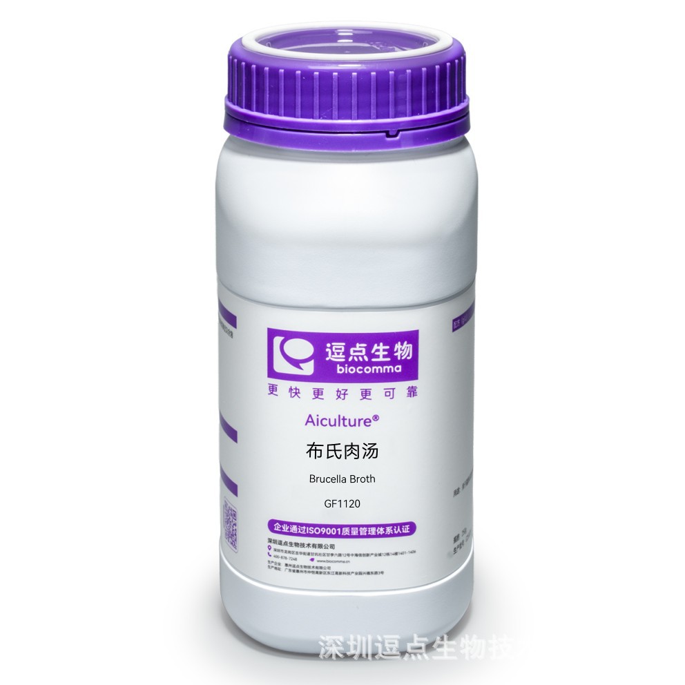 逗点生物Aiculture 布氏肉汤 Brucella Broth 瓶装干粉 250g/瓶
