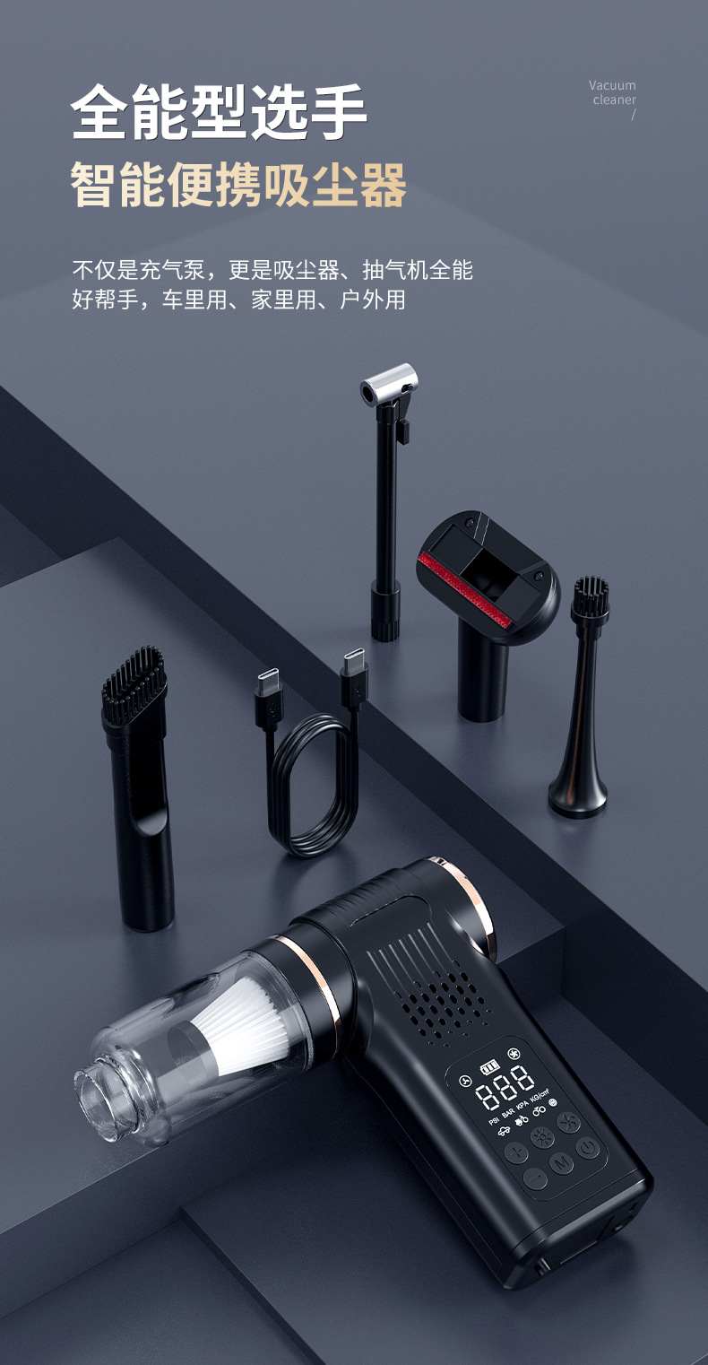 Cross-Border Multifunctional Car Vacuum Cleaner and Air Pump, Outdoor Emergency Tire Inflator, Smart Digital Display Handheld Vacuum Cleaner