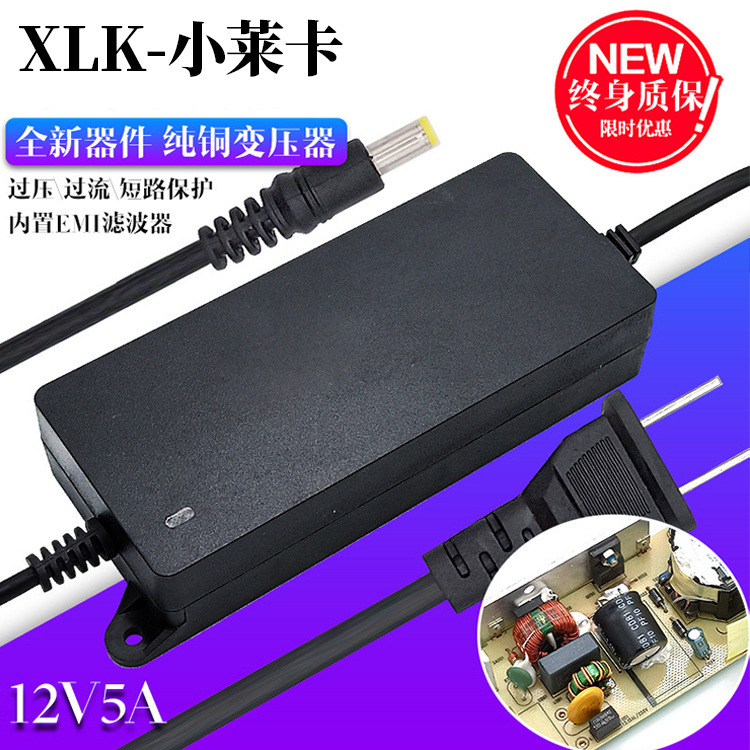 Xiaolaika Brand Power Supply, Indoor and Outdoor Monitoring Power Supply, Dc12V5A Switching Power Supply, Dedicated for Cross-Border Use