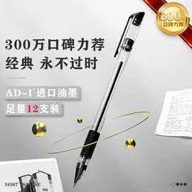 得.力经典办公拔帽中性笔 0.5mm子弹头水笔签字笔 12支/盒黑笔
