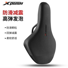 xpush自行车坐垫鞍座山地车公路车座垫舒适竞赛单车骑行配件