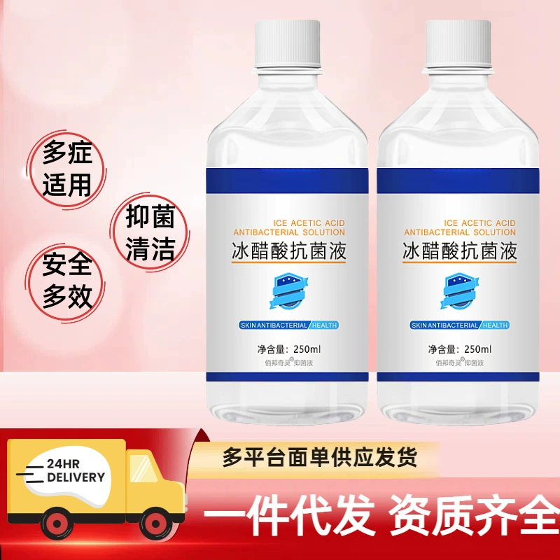 Раствор ледниковой уксусной кислоты 30% для ног, онихомикоз ногтей, антибактериальный, антибактериальный, против зуда, внешняя разбавленная эссенция уксуса