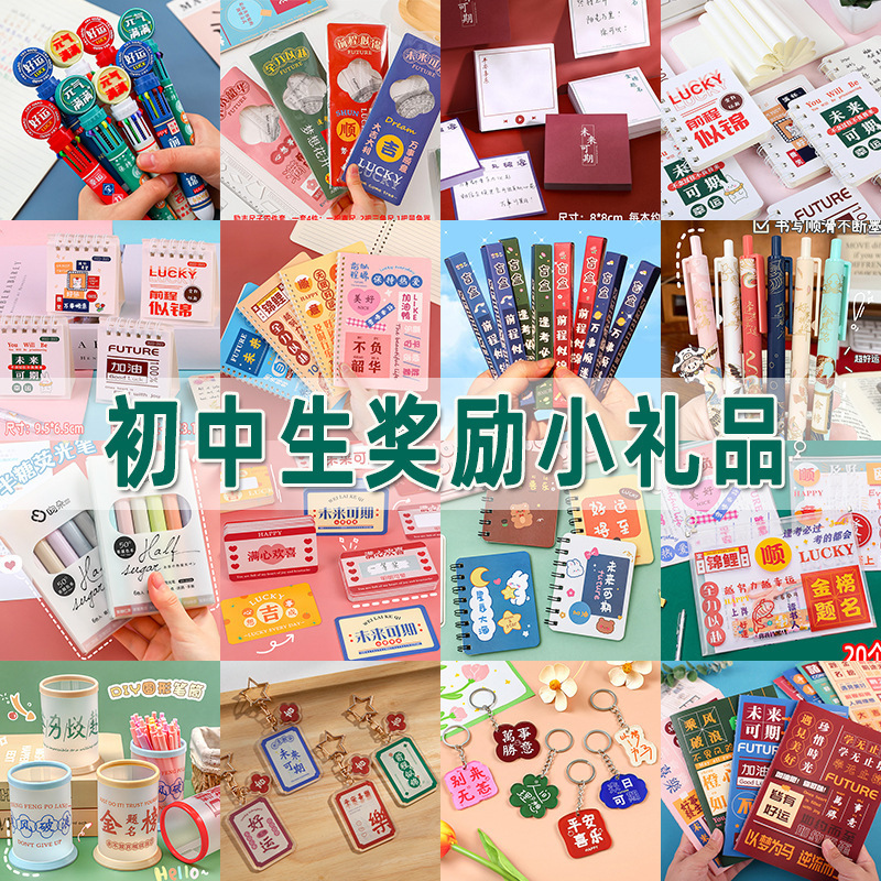 中学生・高校生へのプチギフト、実用文具、ブラインドボックス賞品、学用品、期末学習ギフト|undefined