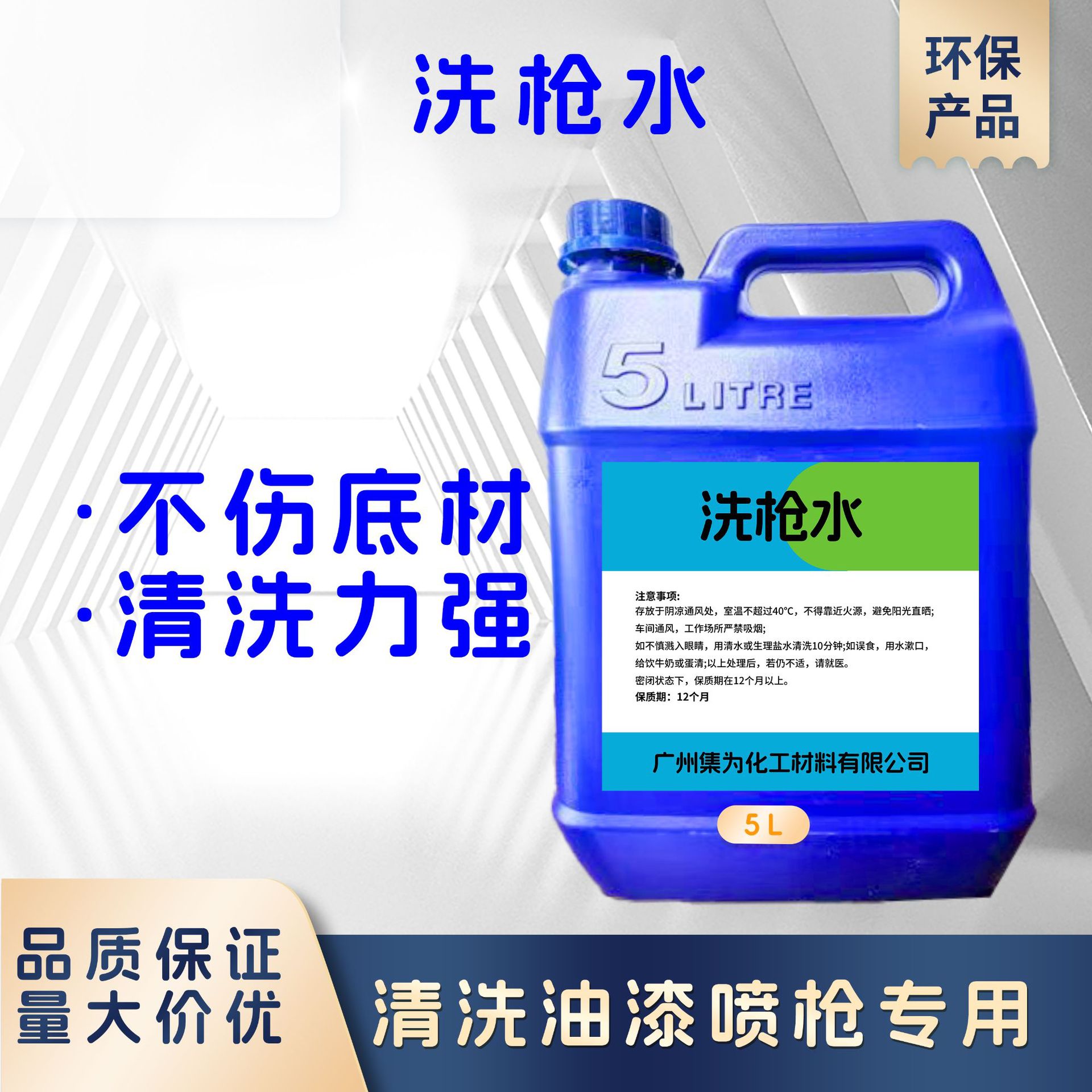 洗枪水油漆喷枪清洗剂环保洗枪水清洗力度强气味低去污效果好