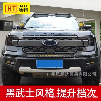 Suitable for 23-25 Ranger Ranger Headlight Film Tpu Protective Film Car Light Protection Color Changing Film (Car headlight protective film)