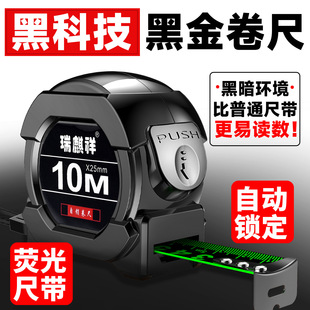 Self-locking fluorescent steel tape measure high-precision tape measure 5 meters thick plus hard anti-cutting wear-resistant black ruler measuring tool 10 meters measuring ruler