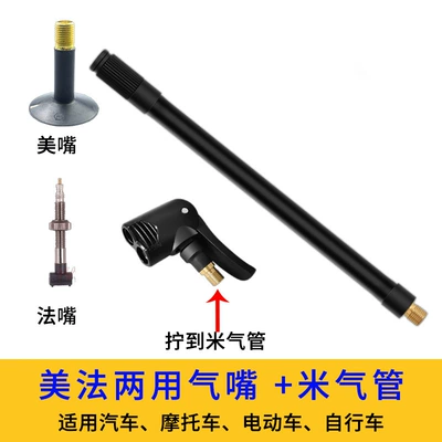 Hava nasosu | Head, Car Air Pump, Car - rice-air-pipe-meifa-inflatable-nozzle