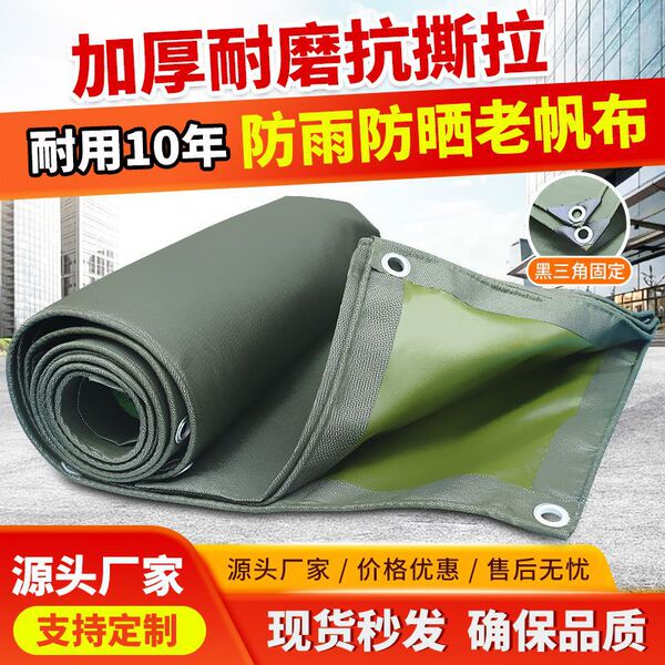 Factory direct supply thickened wear-resistant rainproof cloth…