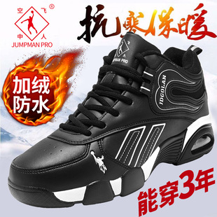 Jordan Gran winter new waterproof men's shoes non-slip wear-resistant sports casual shoes middle school students fleece-lined warm cotton shoes