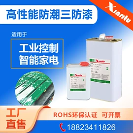 喷涂加工;绝缘漆;其他实验室品