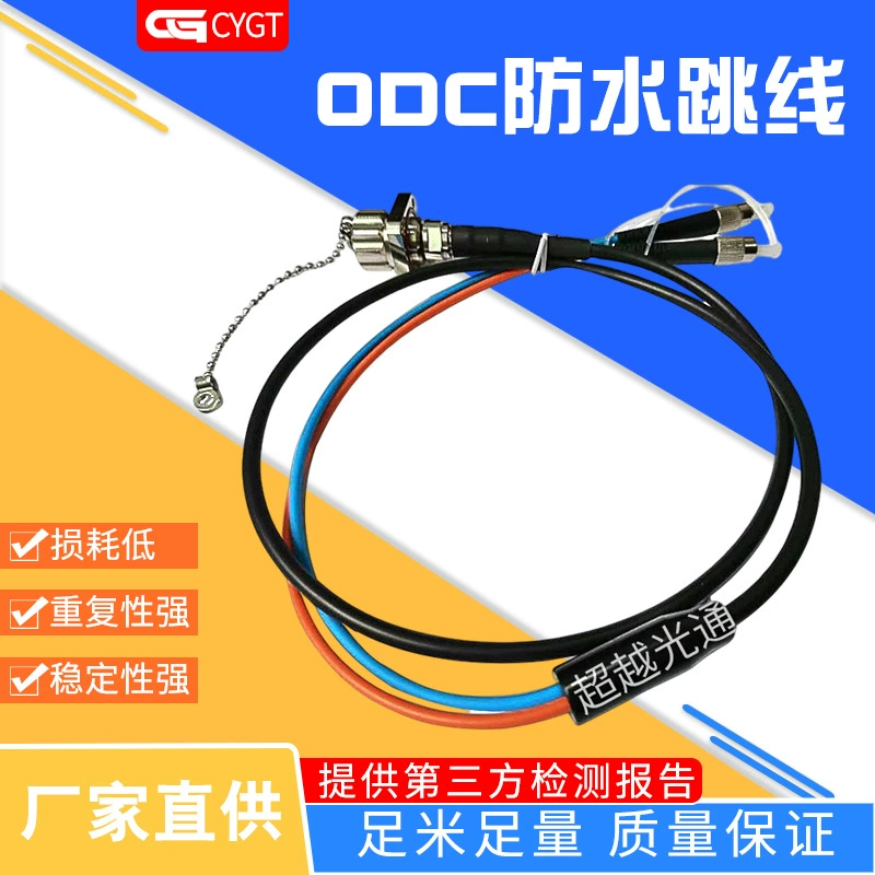 ODC водонепроницаемый Перемычка поле оптический кабель открытый одномодовый/мульти-режим волокна водонепроницаемый Перемычка TPU оболочка перемычка
